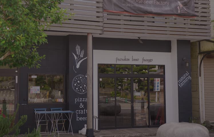 Paradise Beer Factoryの外観写真